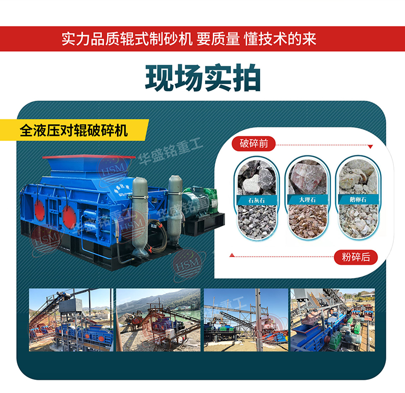 雙輥制砂機(jī)型號(hào)有哪幾種