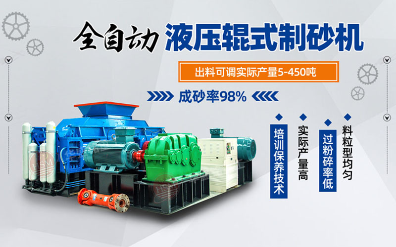 制砂生產(chǎn)線如何選擇合適的制沙機(jī)