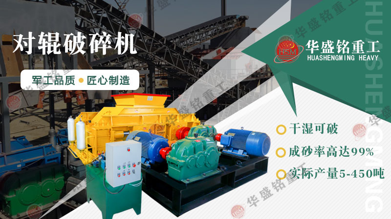 白云石制砂機(jī)制砂效果如何