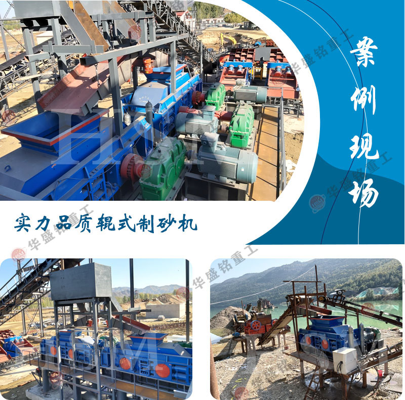 白云石制砂機(jī)制砂效果如何