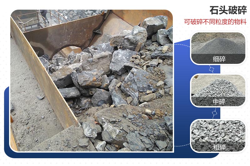 青石制砂機 青石制砂機喂料 青石制砂機優(yōu)勢特點
