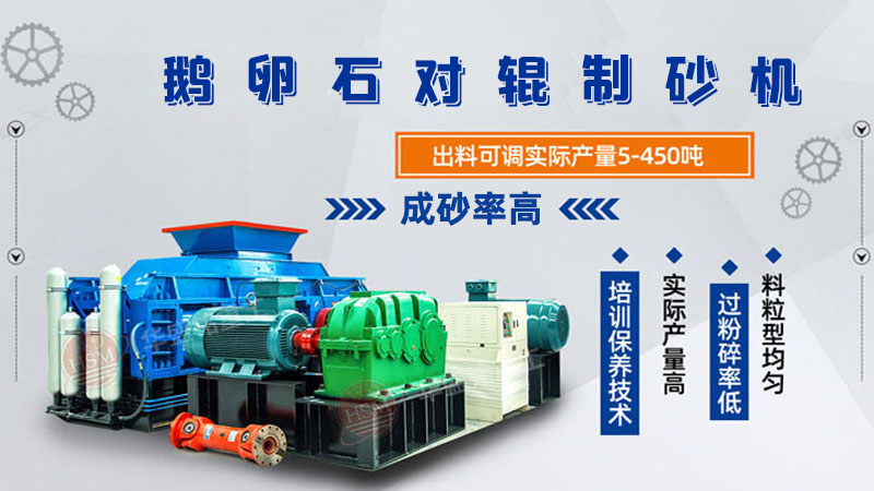 白云石用什么破碎機(jī),數(shù)控液壓對輥破碎機(jī)
