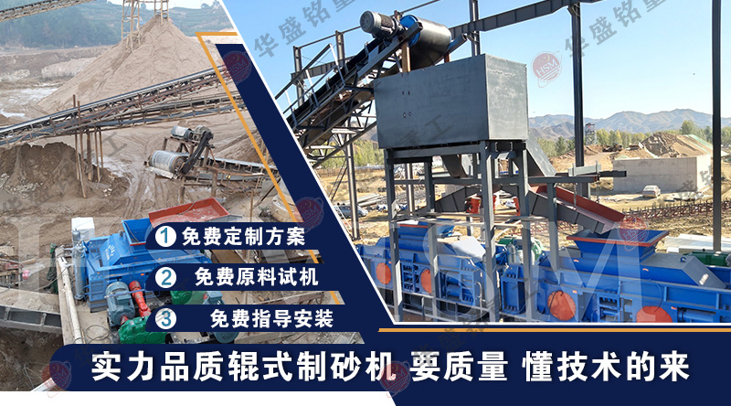 出砂干凈的對輥制砂機(jī)處理河卵石效果如何